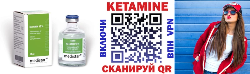 КЕТАМИН VHQ  Купить где  Егорьевск 