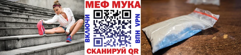 Купить где  Егорьевск  МЯУ-МЯУ mephedrone 
