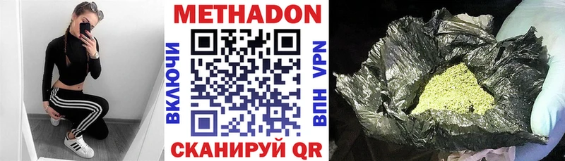 МЕТАДОН мёд  Купить  Егорьевск 